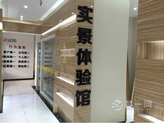 济南九创装饰位于山东省济南市历下区二环东路东环国际广场A座,来,小编给大家PO个地图,保准不会找错。 济南装修网小编按照地址来到济南九创装饰公司,哇,有美女! 没错,美女手上捧着的正是我们装一网颁发的装一网2015十大人气王品牌荣誉证书。 美女背后是九创集团全国分布图,从图上我们可以很直观的看出九创装饰遍布全国,可谓实力雄厚。 九创装饰荣获装一网2015十大人气王品牌荣誉证书 九创装饰荣获装一网2015十大人气王品牌荣誉证书 在济南九创装饰实景体验馆逛了整整一下午,济南装修网小编表示好想把