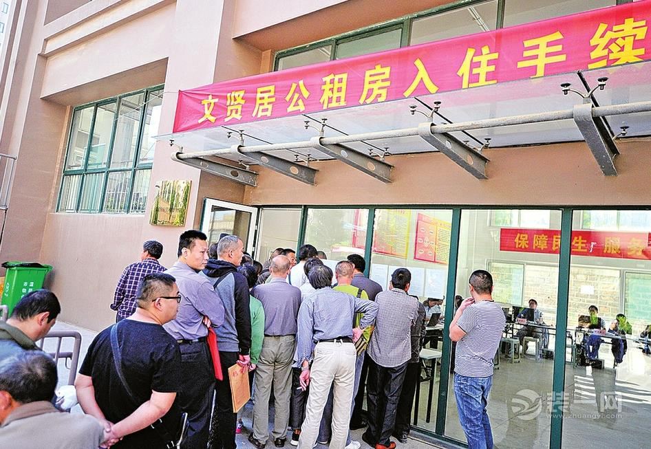济南装修公司获悉济南文贤居公租房最新消息!9月29日,我市规模最大的公租房项目文贤居公租房入住手续开始办理,首批4050户申请家庭将陆续入住。盼了两年多,总算可以搬新家了,这无疑是件让人激动的事。不过入住前,住户还须办理相关手续,带好相关材料以备住房保障管理部门审核,极其重要。 兴 奋:首个住户8点多就来了 当天早上9点20分,赶到文贤居10号楼公建时,办理资格复审和入住手续的大门外,已有不少得知消息的申请家庭赶来。手里提了个无纺布袋子的王庆铎,是首个到达现场,并获准前往验房的申请者。前往验房的路上,老