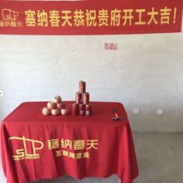 瑞尔花园