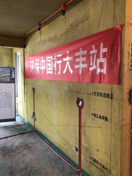 尚城装饰工地